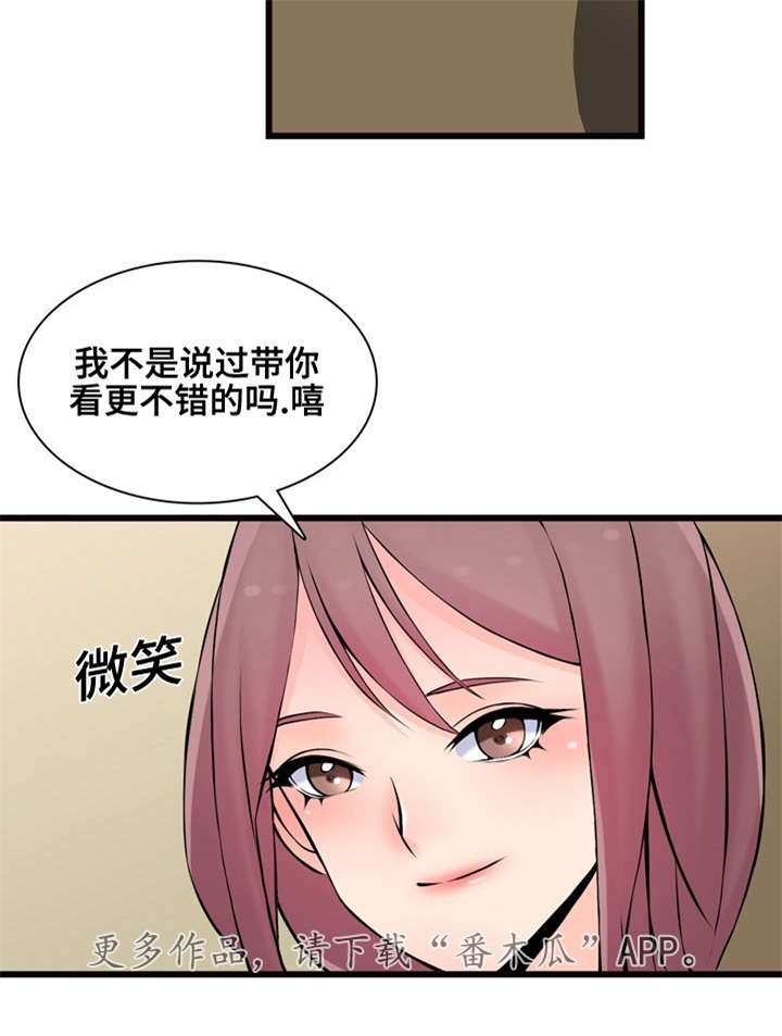 《龙王汽销》漫画最新章节第11章推荐免费下拉式在线观看章节第【1】张图片