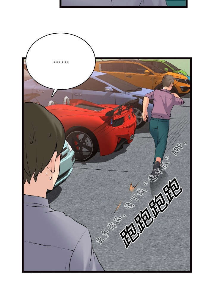 《龙王汽销》漫画最新章节第11章推荐免费下拉式在线观看章节第【7】张图片