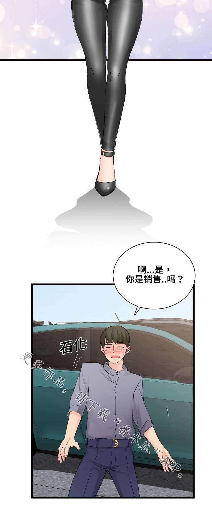 《龙王汽销》漫画最新章节第11章推荐免费下拉式在线观看章节第【5】张图片