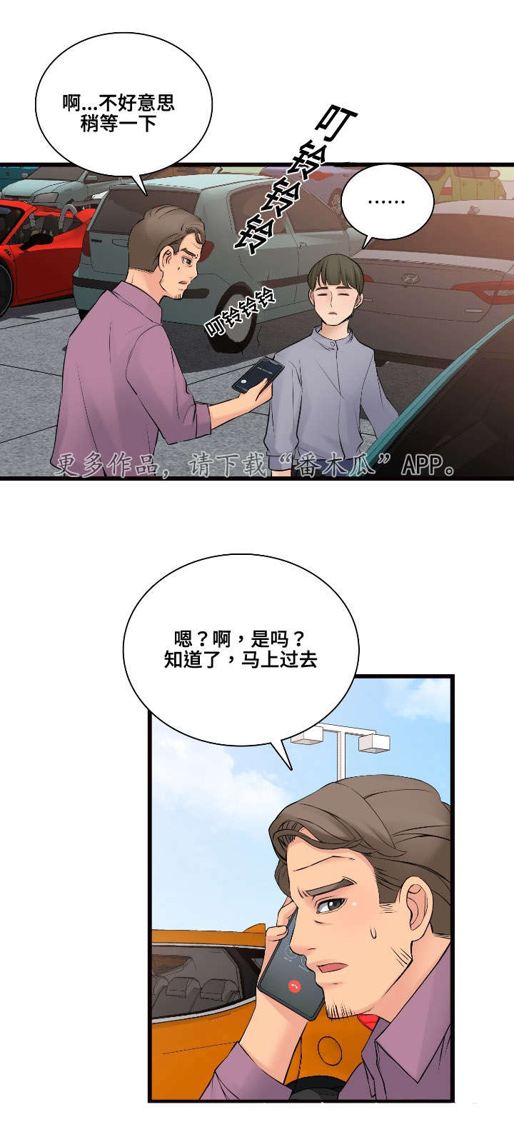 《龙王汽销》漫画最新章节第11章推荐免费下拉式在线观看章节第【9】张图片