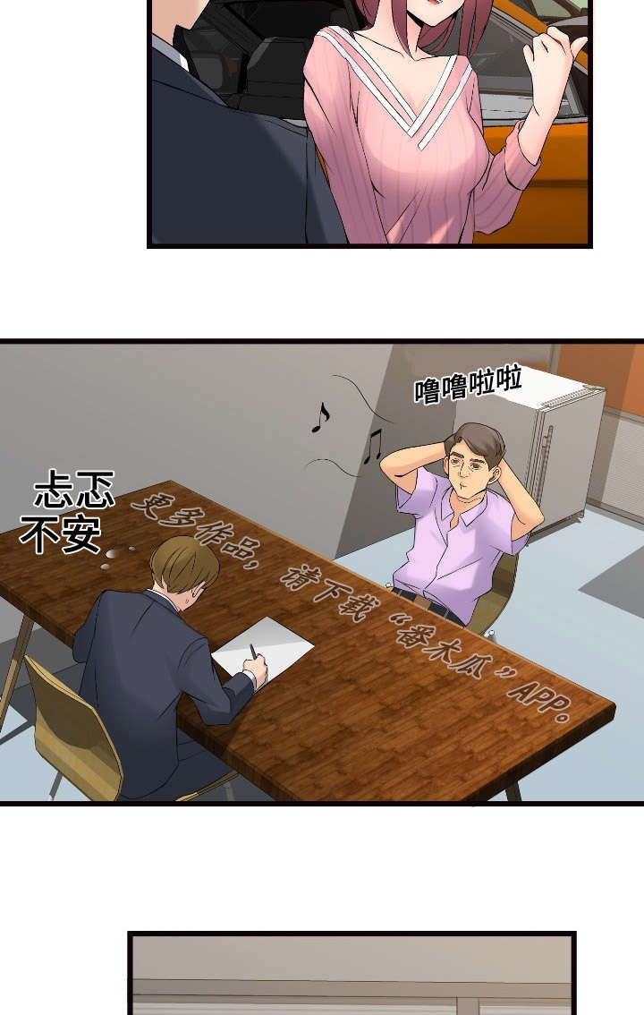 《龙王汽销》漫画最新章节第11章推荐免费下拉式在线观看章节第【16】张图片