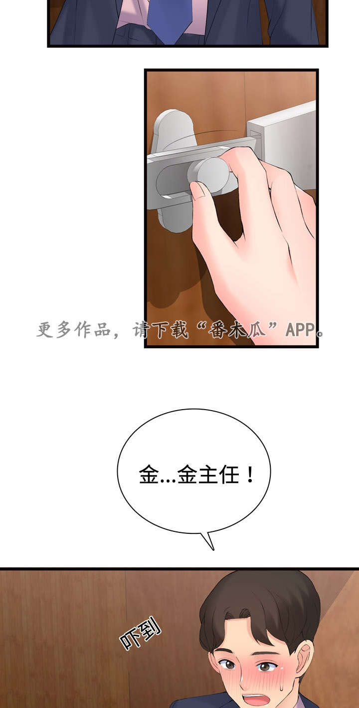 《龙王汽销》漫画最新章节第14章故障维修免费下拉式在线观看章节第【9】张图片