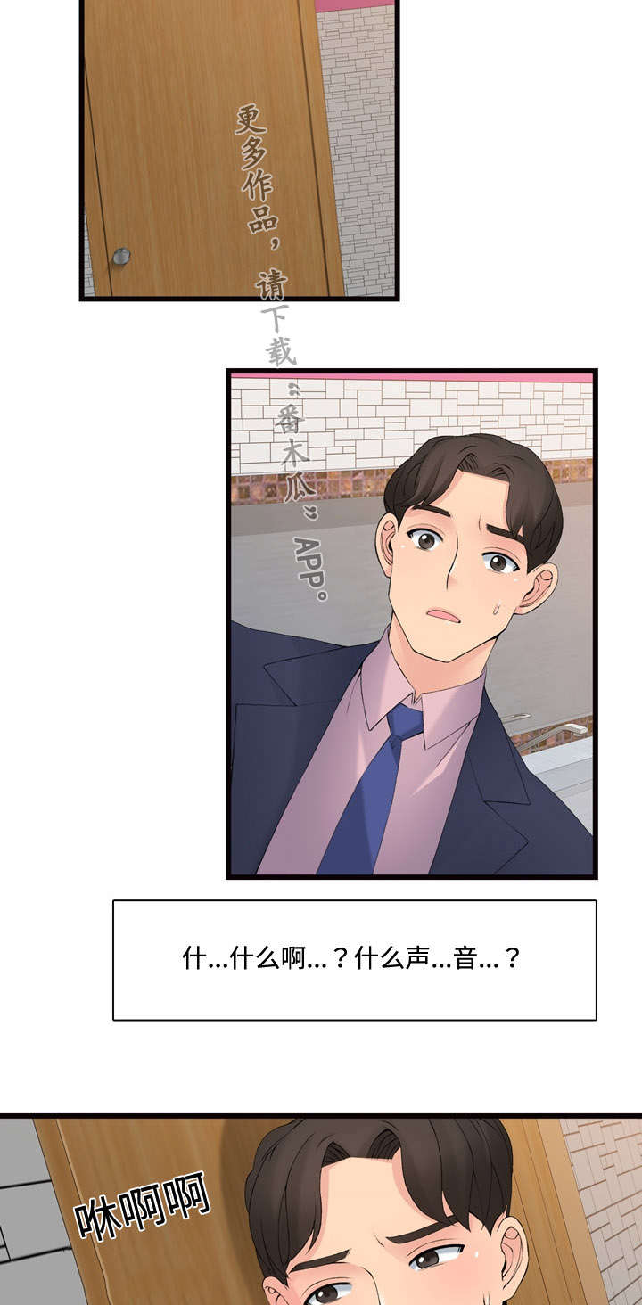 《龙王汽销》漫画最新章节第14章故障维修免费下拉式在线观看章节第【12】张图片