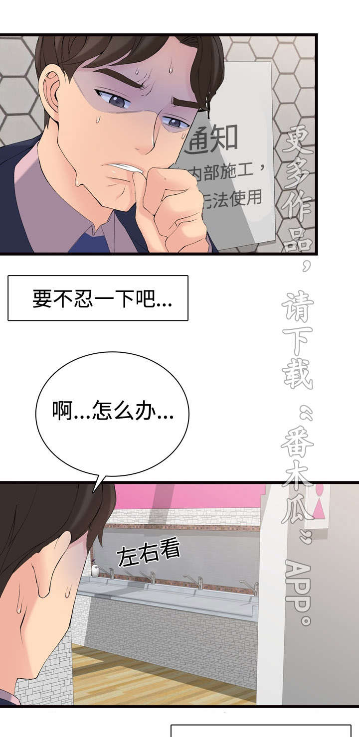 《龙王汽销》漫画最新章节第14章故障维修免费下拉式在线观看章节第【14】张图片