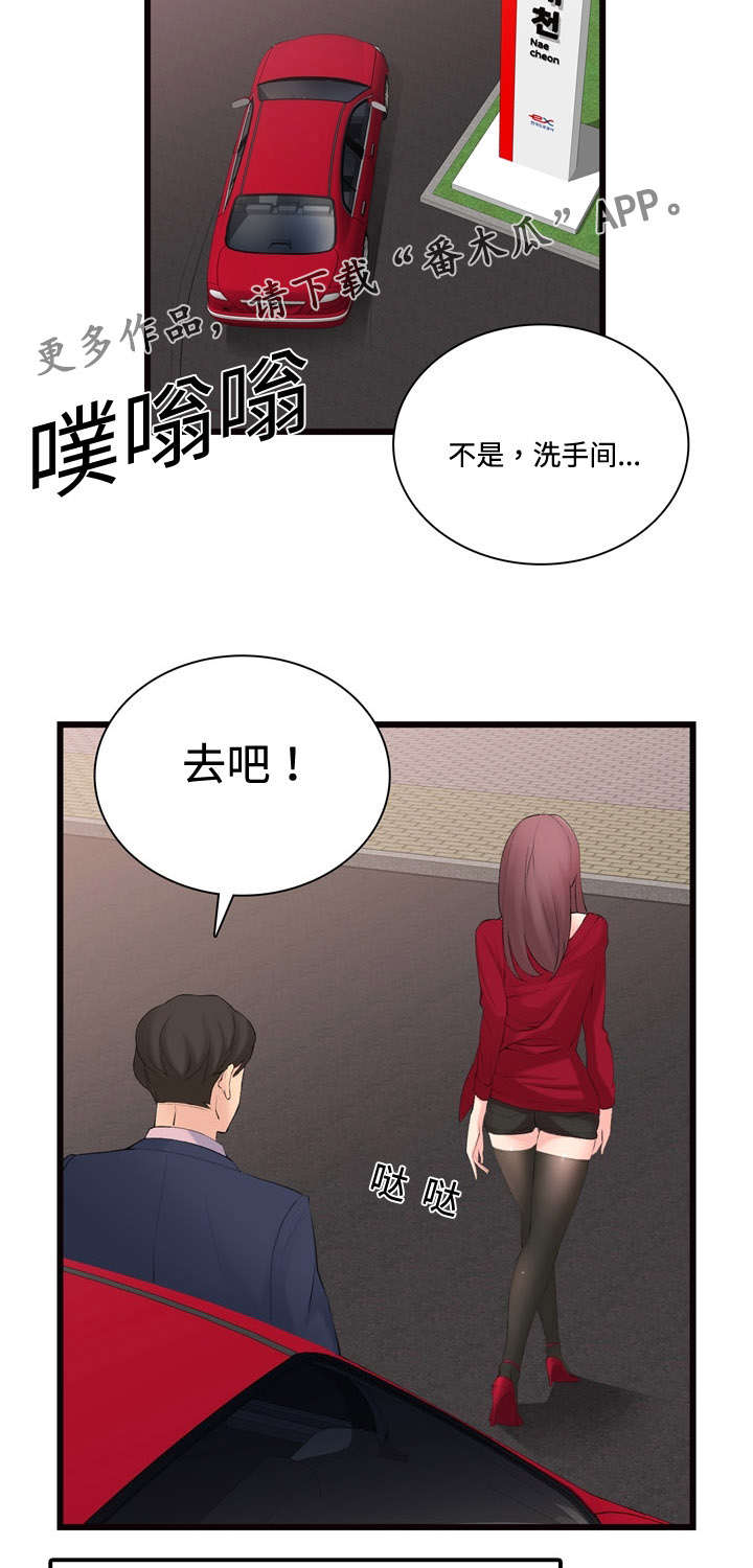 《龙王汽销》漫画最新章节第14章故障维修免费下拉式在线观看章节第【16】张图片