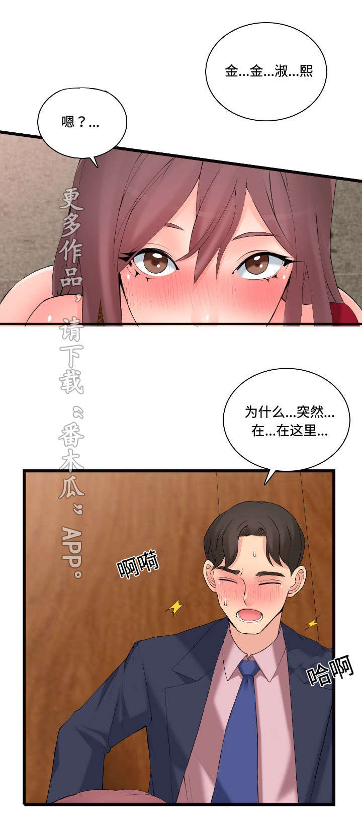 《龙王汽销》漫画最新章节第14章故障维修免费下拉式在线观看章节第【7】张图片