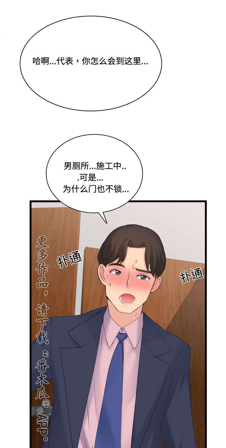 《龙王汽销》漫画最新章节第14章故障维修免费下拉式在线观看章节第【10】张图片