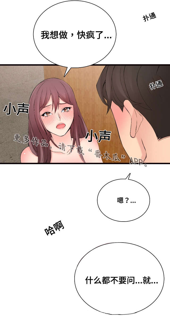 《龙王汽销》漫画最新章节第14章故障维修免费下拉式在线观看章节第【5】张图片