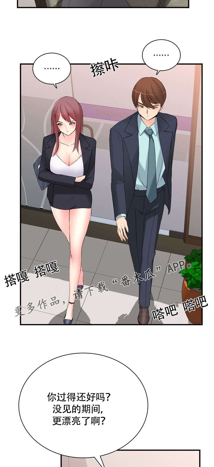 《龙王汽销》漫画最新章节第17章怎么做免费下拉式在线观看章节第【20】张图片