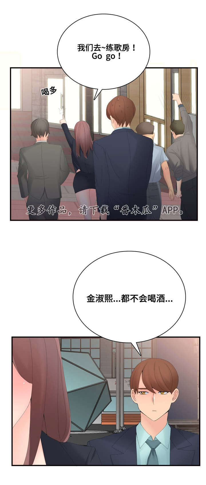 《龙王汽销》漫画最新章节第20章不会喝酒免费下拉式在线观看章节第【1】张图片