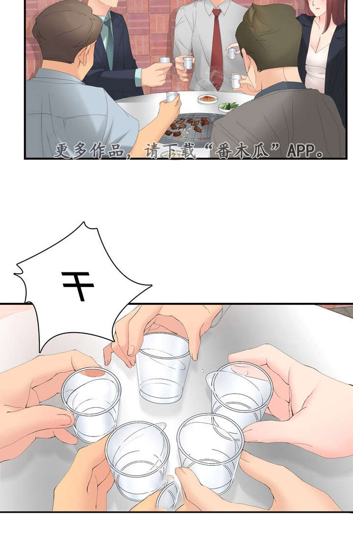 《龙王汽销》漫画最新章节第20章不会喝酒免费下拉式在线观看章节第【5】张图片