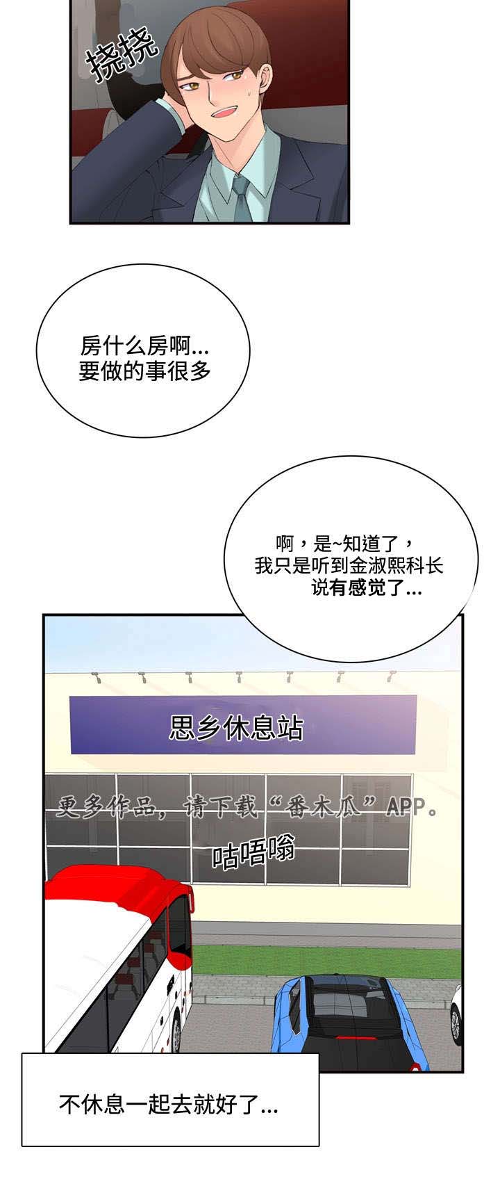 《龙王汽销》漫画最新章节第20章不会喝酒免费下拉式在线观看章节第【11】张图片