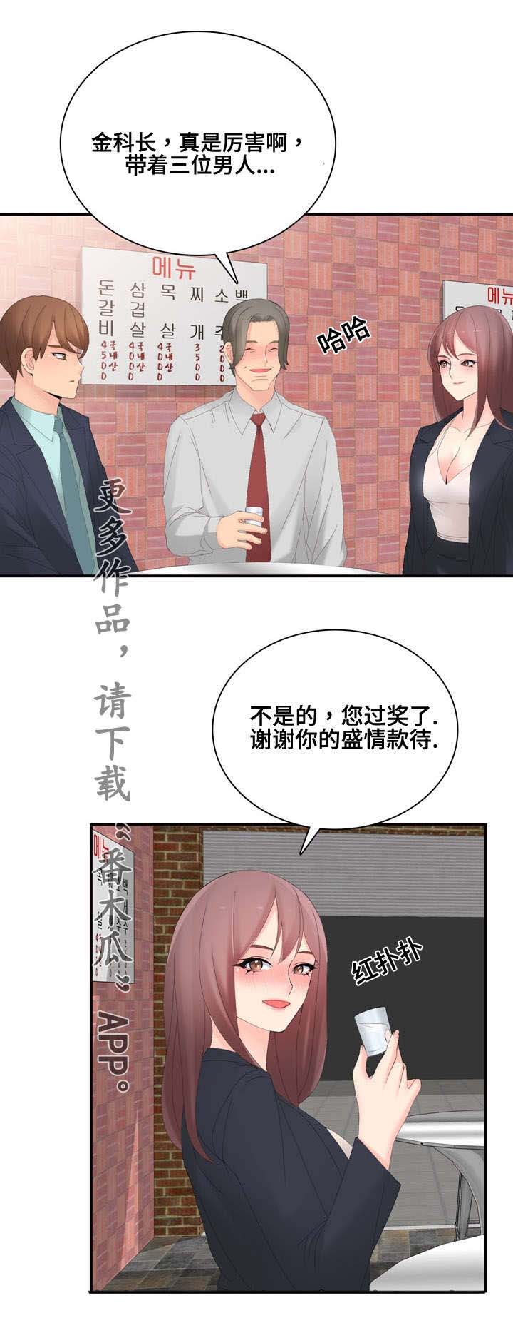 《龙王汽销》漫画最新章节第20章不会喝酒免费下拉式在线观看章节第【4】张图片