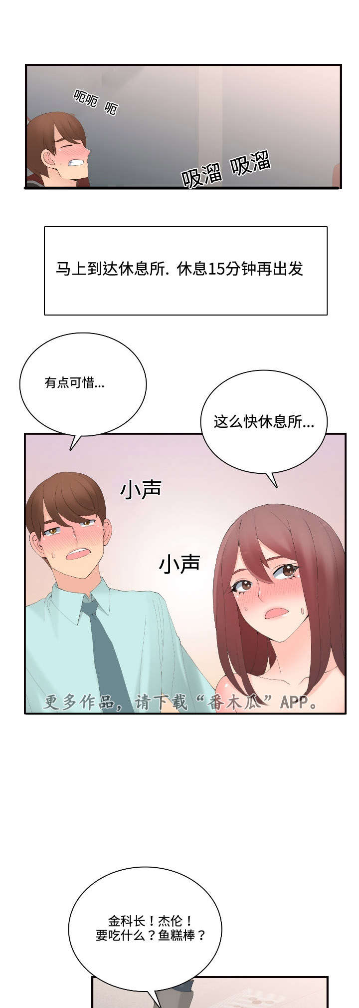 《龙王汽销》漫画最新章节第20章不会喝酒免费下拉式在线观看章节第【14】张图片