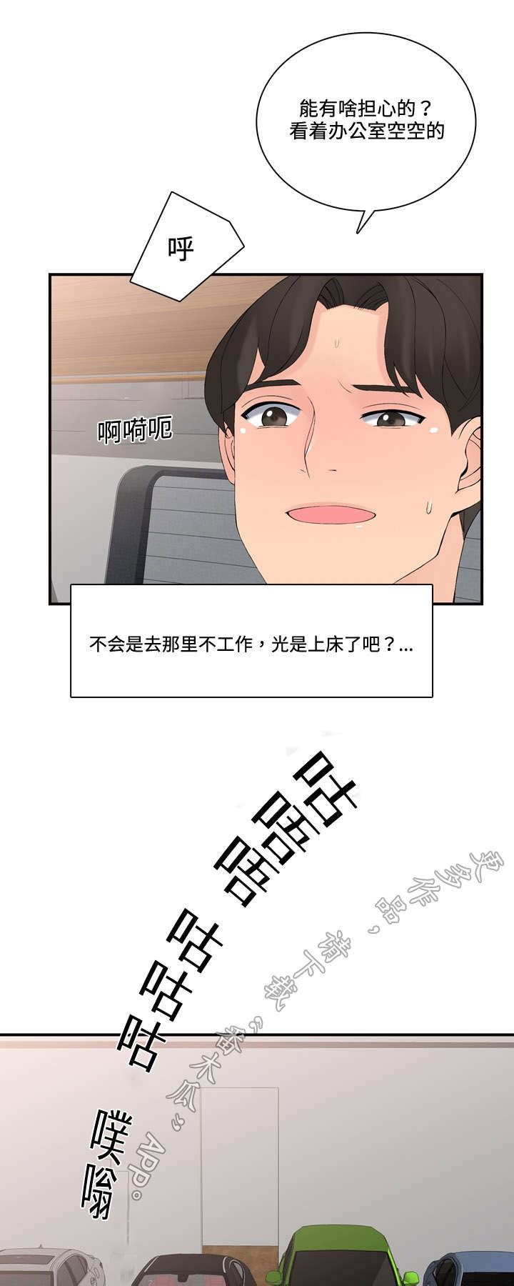 《龙王汽销》漫画最新章节第20章不会喝酒免费下拉式在线观看章节第【9】张图片