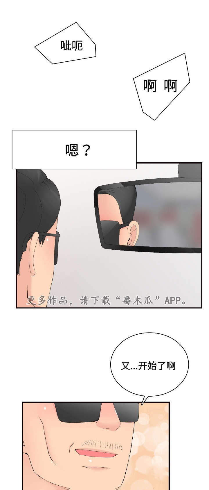 《龙王汽销》漫画最新章节第20章不会喝酒免费下拉式在线观看章节第【17】张图片