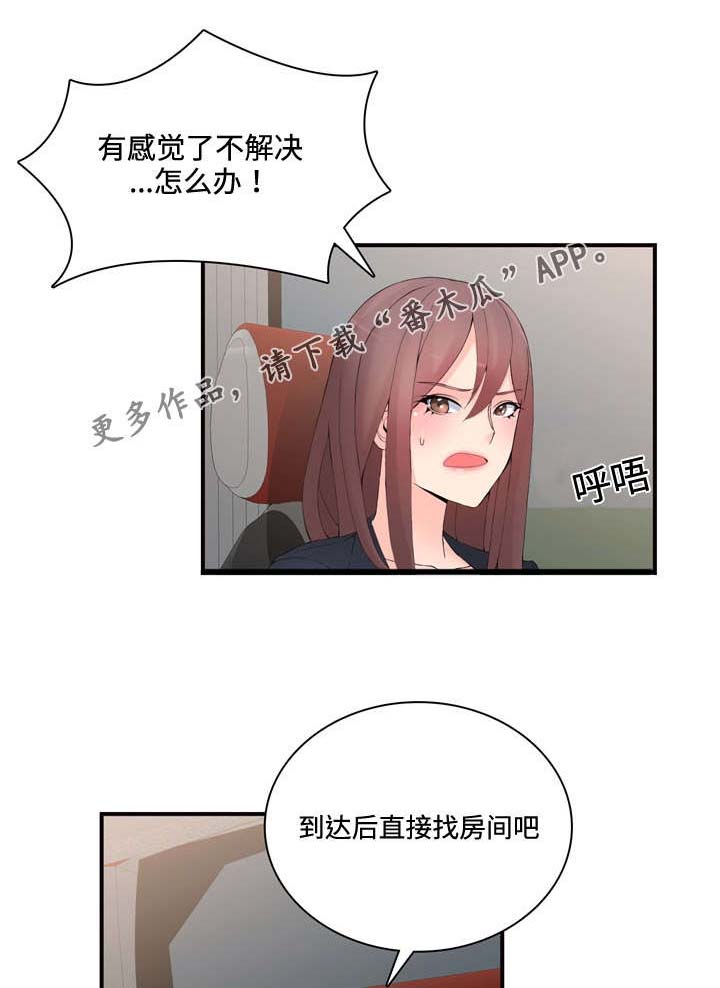 《龙王汽销》漫画最新章节第20章不会喝酒免费下拉式在线观看章节第【12】张图片