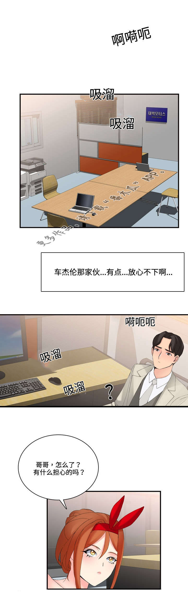 《龙王汽销》漫画最新章节第20章不会喝酒免费下拉式在线观看章节第【10】张图片