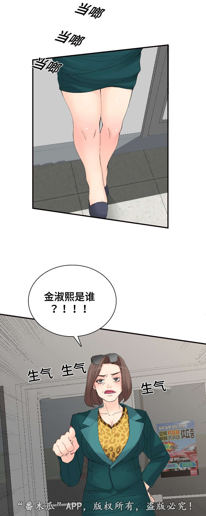 《龙王汽销》漫画最新章节第30章找上门免费下拉式在线观看章节第【2】张图片