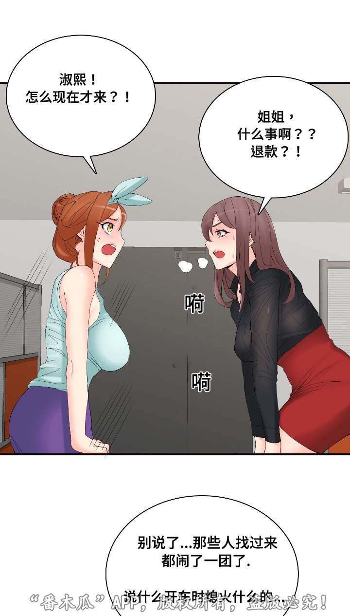 《龙王汽销》漫画最新章节第30章找上门免费下拉式在线观看章节第【4】张图片