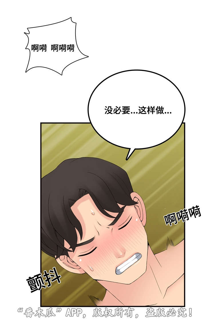 《龙王汽销》漫画最新章节第30章找上门免费下拉式在线观看章节第【8】张图片