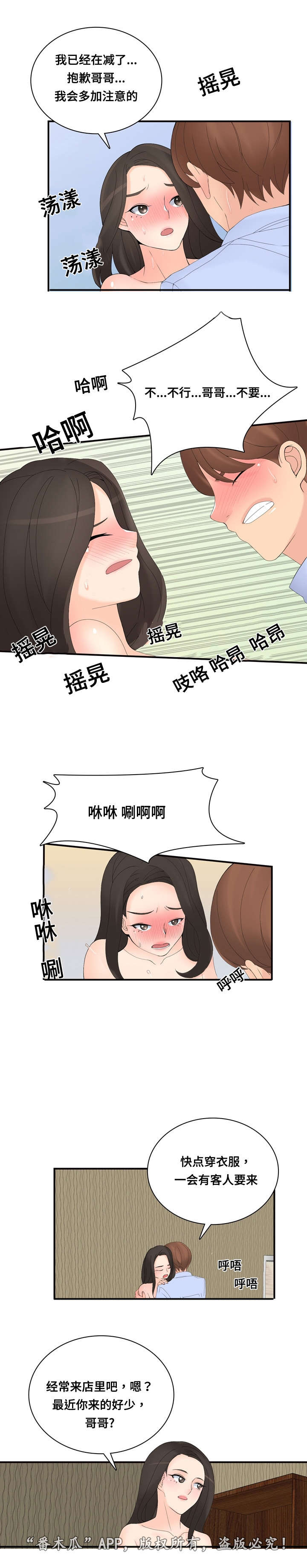 《龙王汽销》漫画最新章节第31章警告免费下拉式在线观看章节第【8】张图片