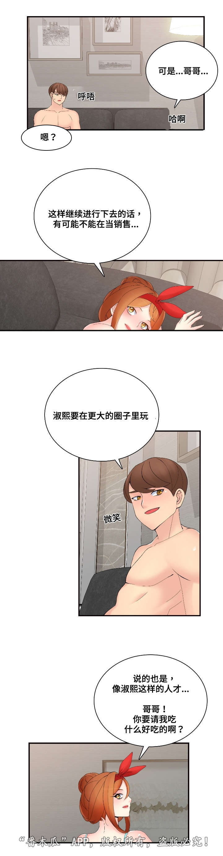 《龙王汽销》漫画最新章节第32章取消宣传免费下拉式在线观看章节第【5】张图片