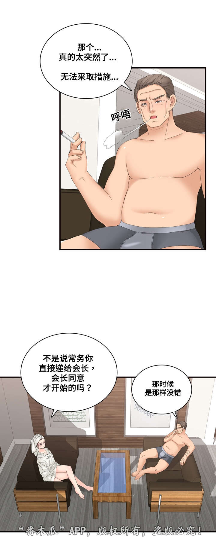 《龙王汽销》漫画最新章节第32章取消宣传免费下拉式在线观看章节第【2】张图片