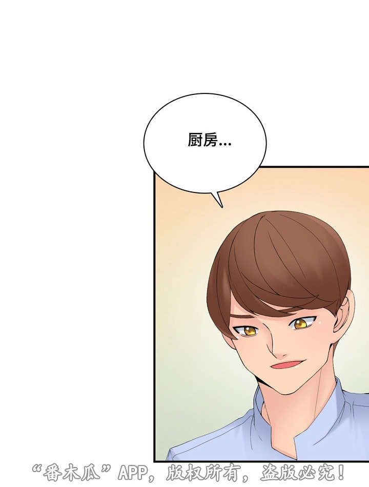 《龙王汽销》漫画最新章节第32章取消宣传免费下拉式在线观看章节第【11】张图片