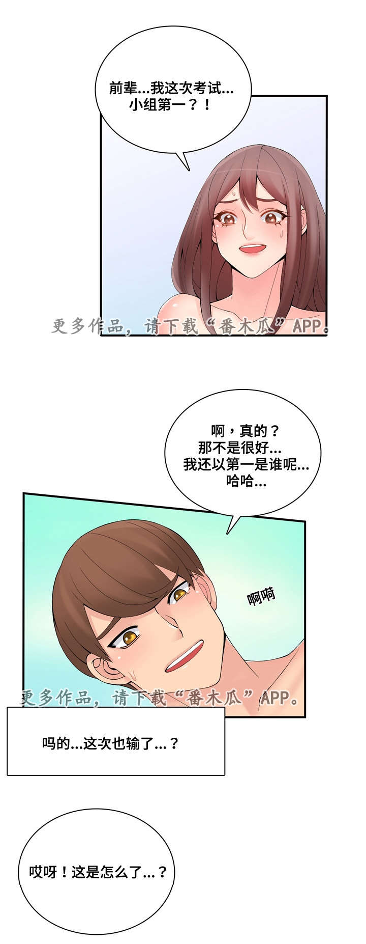 《龙王汽销》漫画最新章节第33章大奖赛免费下拉式在线观看章节第【11】张图片