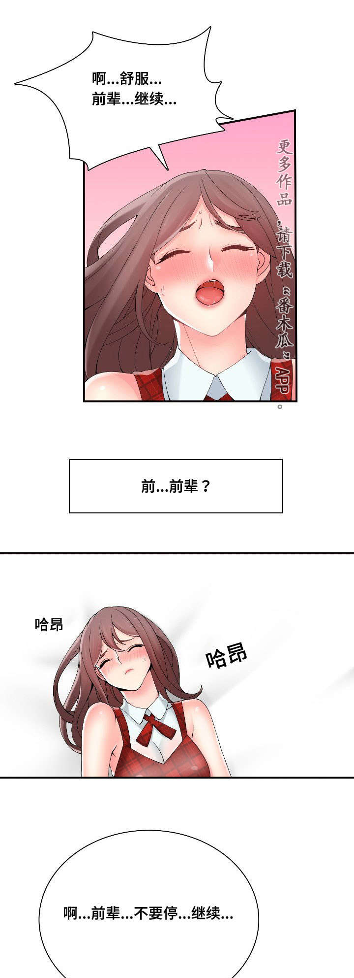 《龙王汽销》漫画最新章节第35章虚假销售免费下拉式在线观看章节第【9】张图片