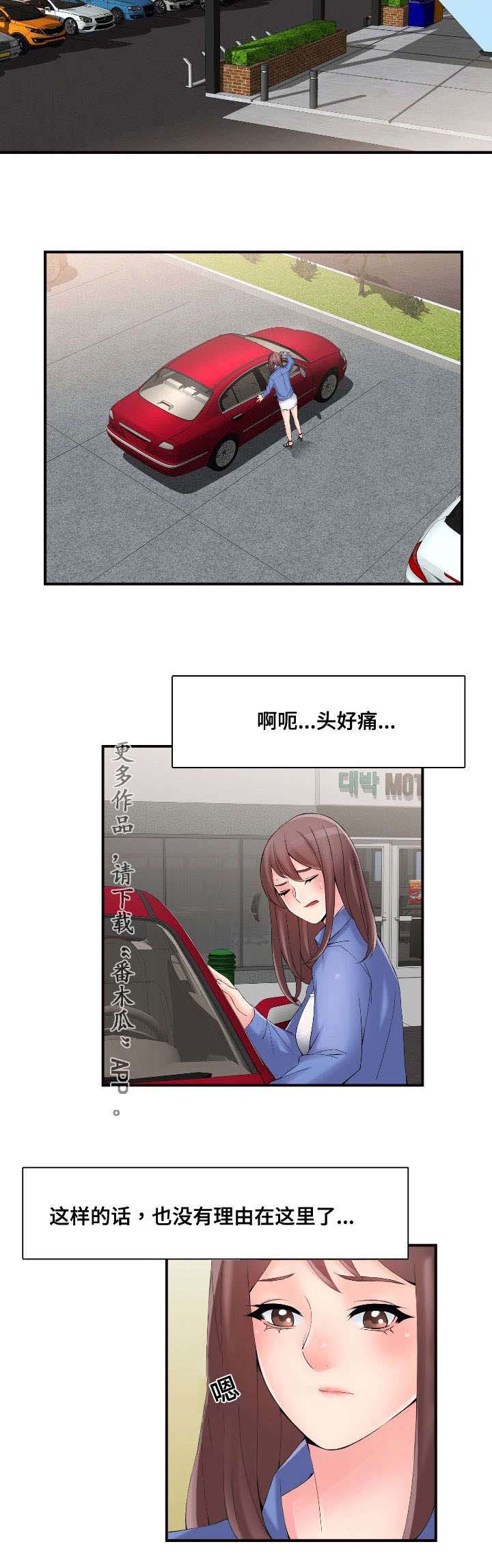 《龙王汽销》漫画最新章节第35章虚假销售免费下拉式在线观看章节第【6】张图片