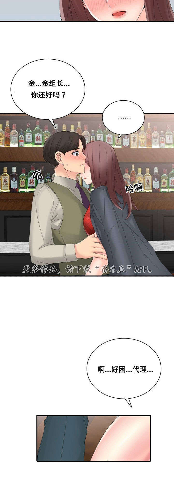 《龙王汽销》漫画最新章节第35章虚假销售免费下拉式在线观看章节第【15】张图片