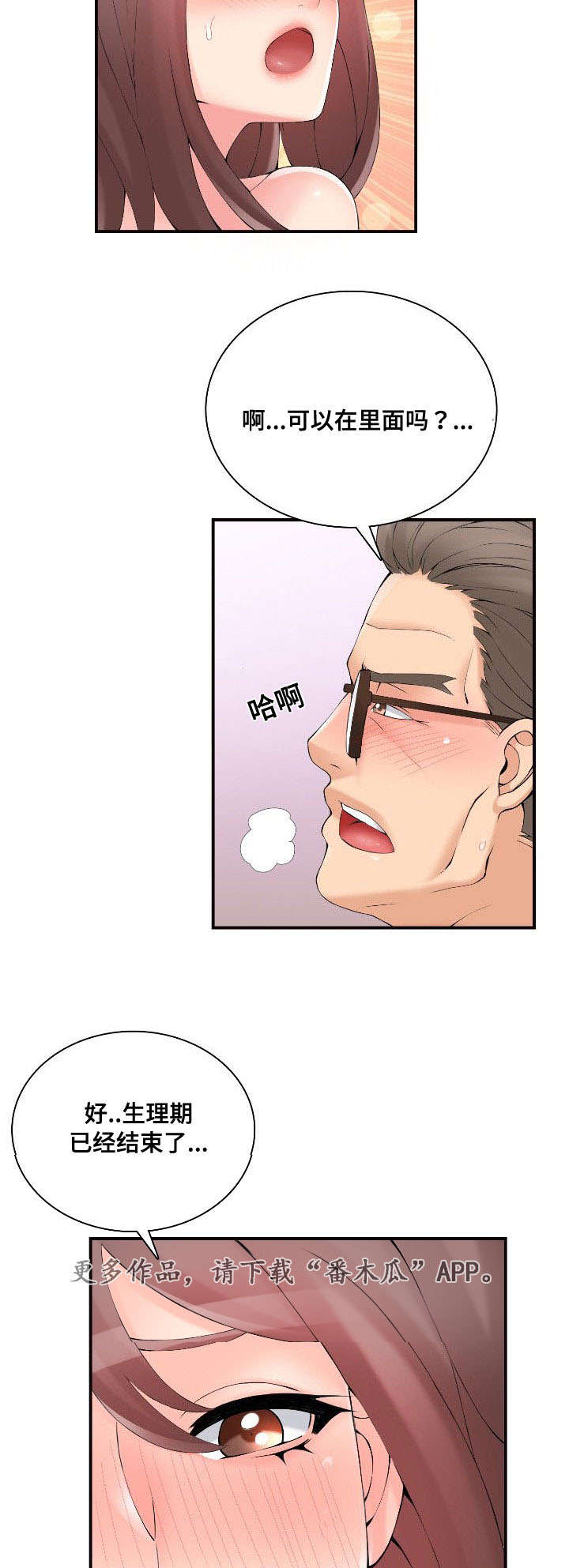 《龙王汽销》漫画最新章节第37章谁是指使免费下拉式在线观看章节第【17】张图片