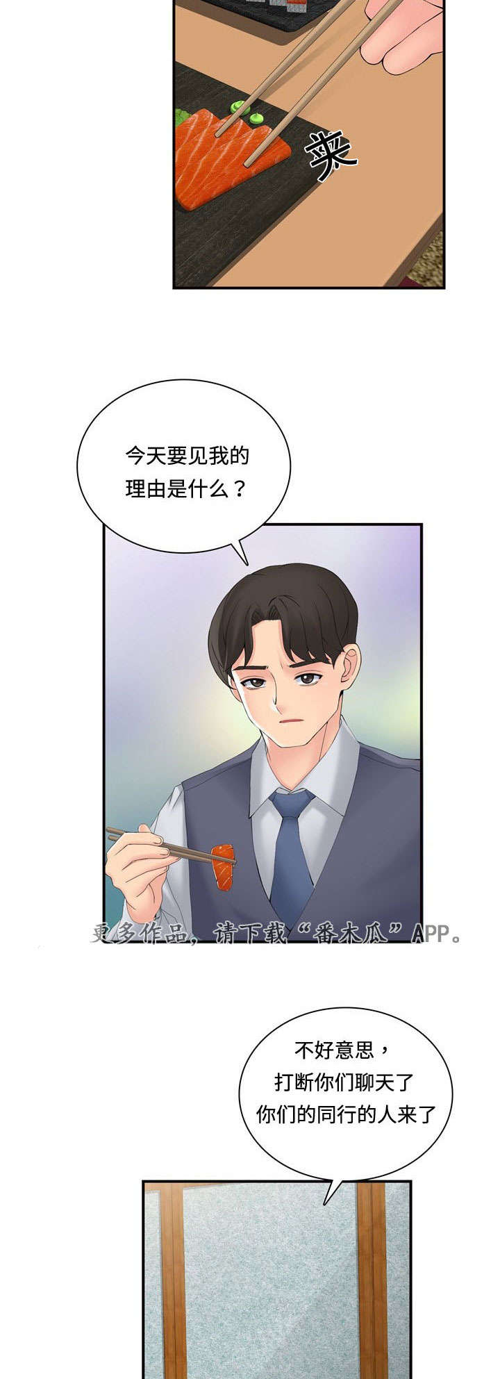 《龙王汽销》漫画最新章节第39章理由免费下拉式在线观看章节第【7】张图片