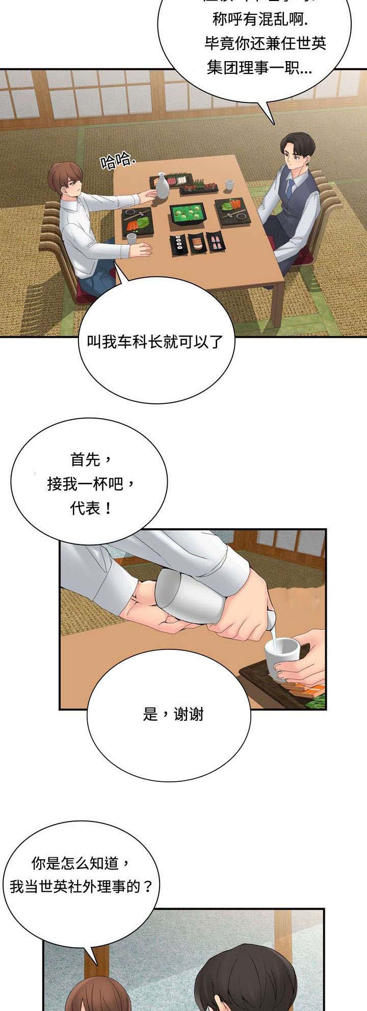 《龙王汽销》漫画最新章节第39章理由免费下拉式在线观看章节第【9】张图片