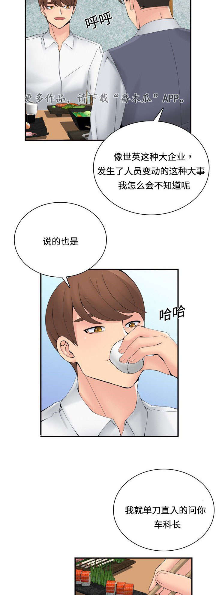 《龙王汽销》漫画最新章节第39章理由免费下拉式在线观看章节第【8】张图片