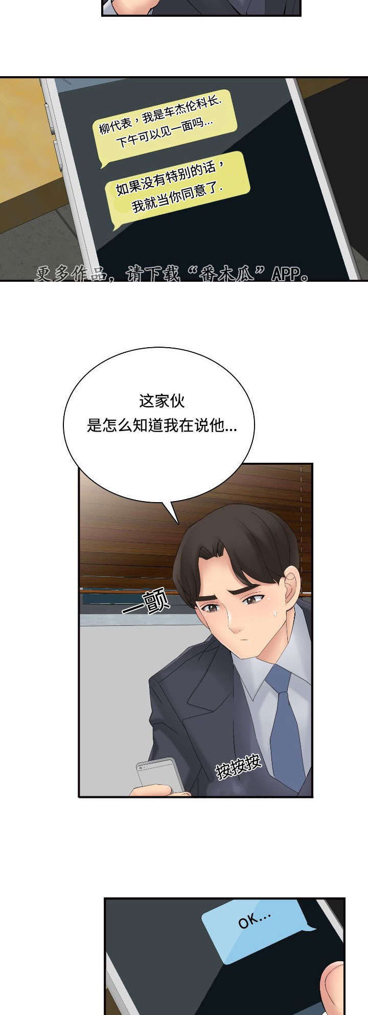 《龙王汽销》漫画最新章节第39章理由免费下拉式在线观看章节第【11】张图片