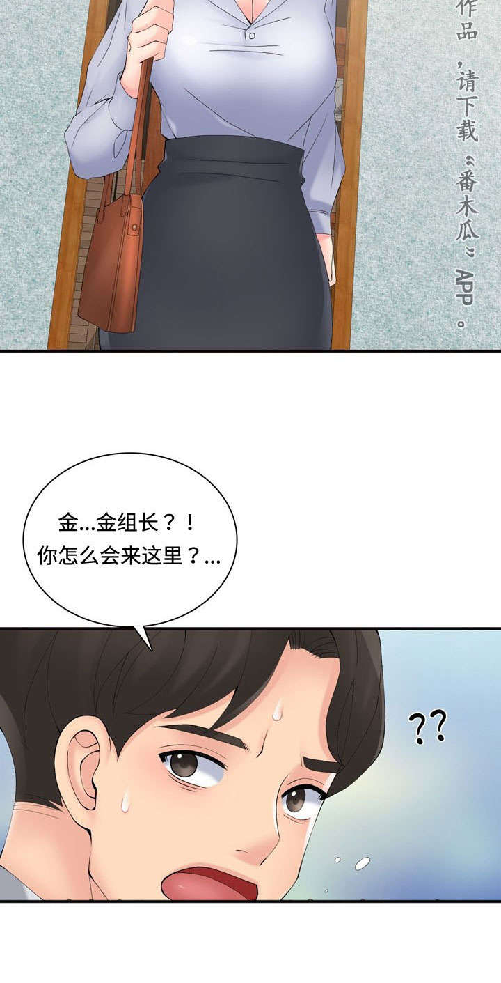 《龙王汽销》漫画最新章节第39章理由免费下拉式在线观看章节第【5】张图片