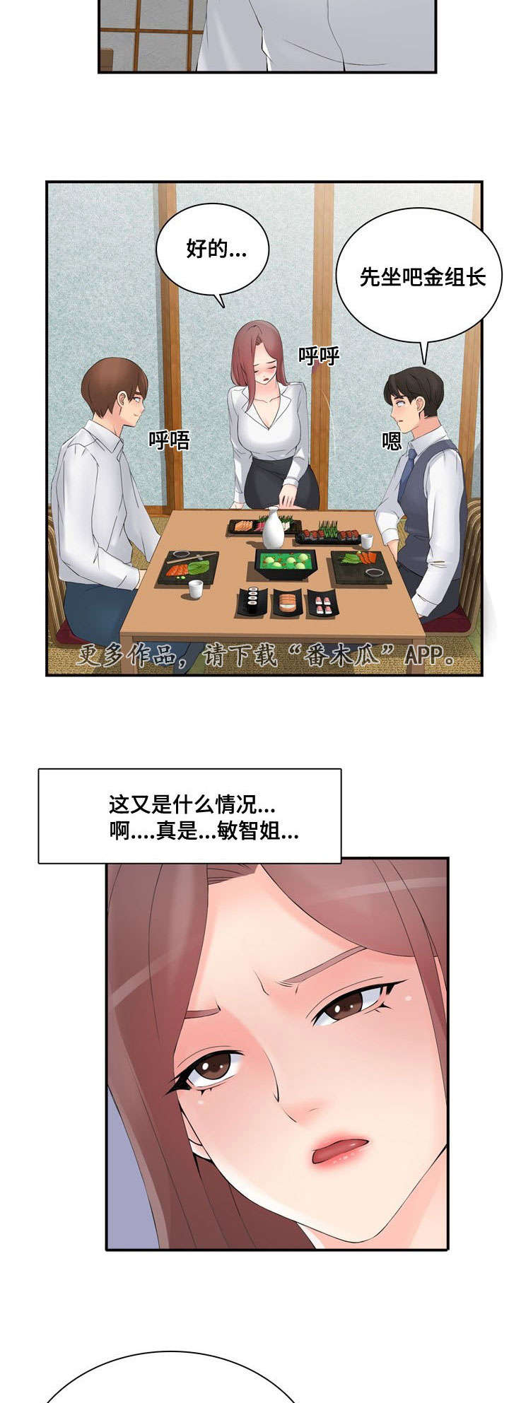 《龙王汽销》漫画最新章节第39章理由免费下拉式在线观看章节第【3】张图片