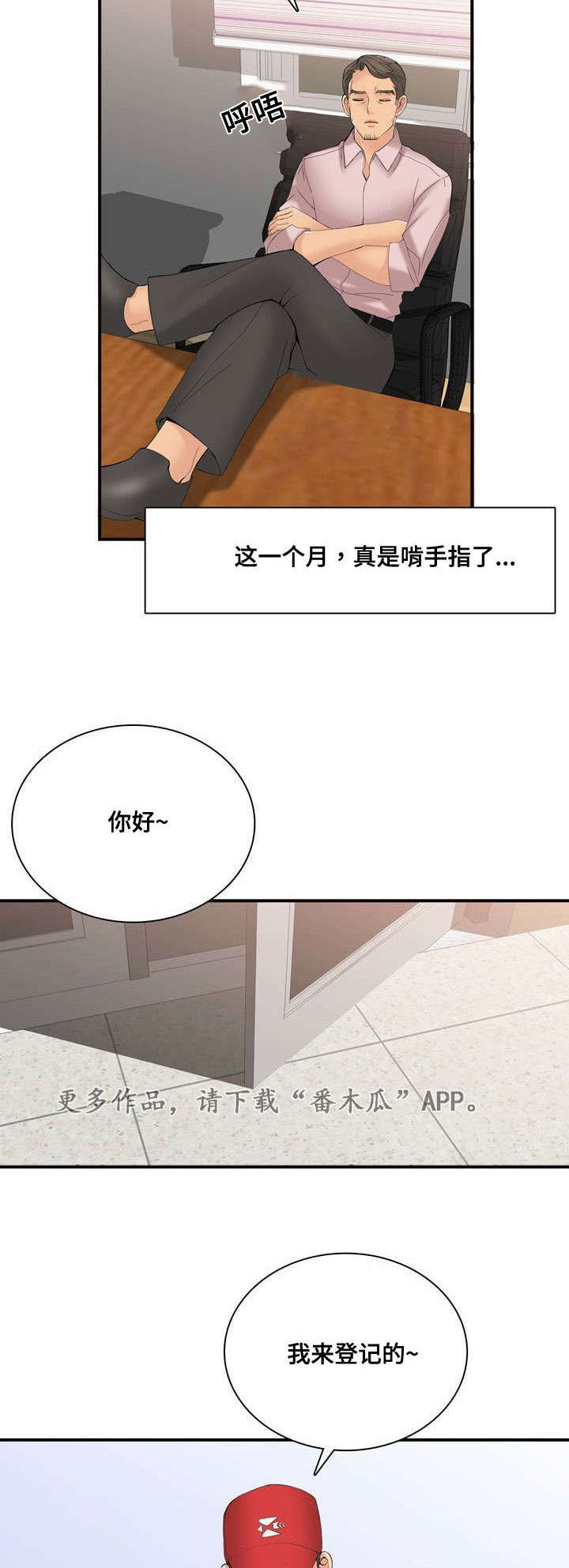 《龙王汽销》漫画最新章节第42章停业免费下拉式在线观看章节第【4】张图片