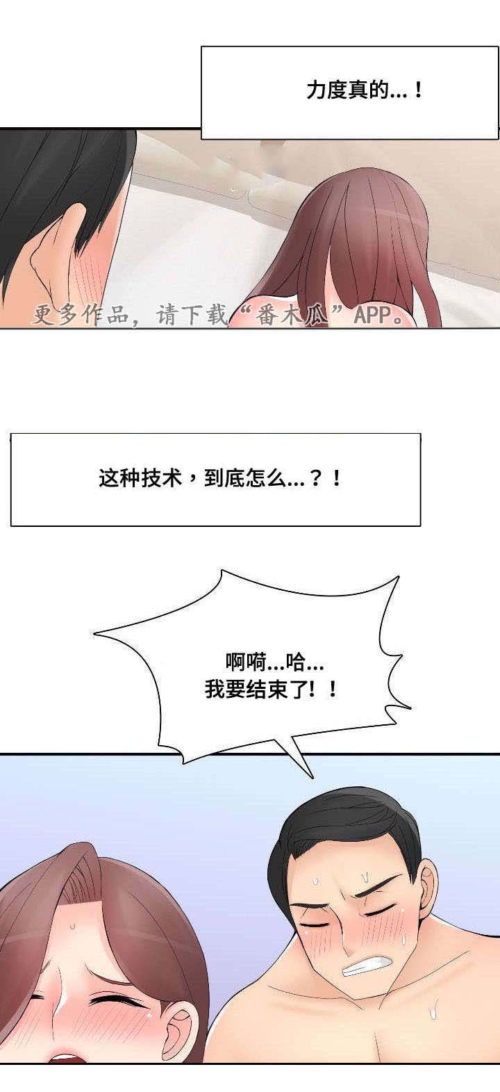 《龙王汽销》漫画最新章节第42章停业免费下拉式在线观看章节第【8】张图片