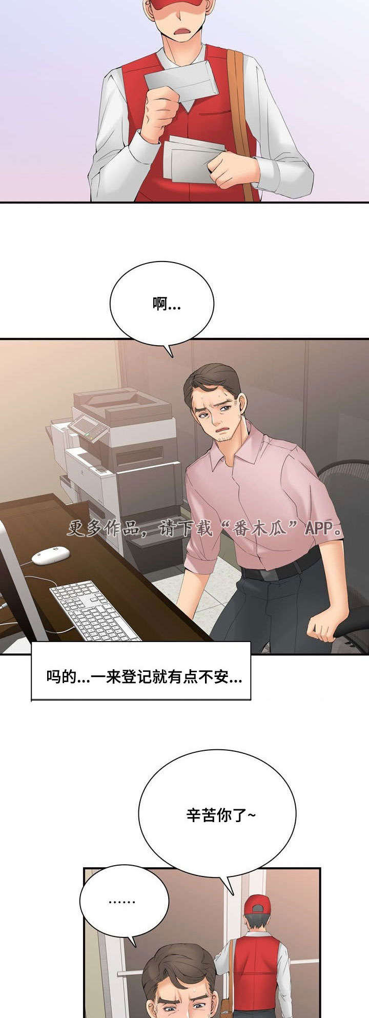 《龙王汽销》漫画最新章节第42章停业免费下拉式在线观看章节第【3】张图片