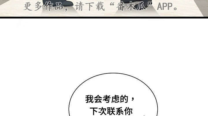 《龙王汽销》漫画最新章节第50章制作宣传免费下拉式在线观看章节第【11】张图片