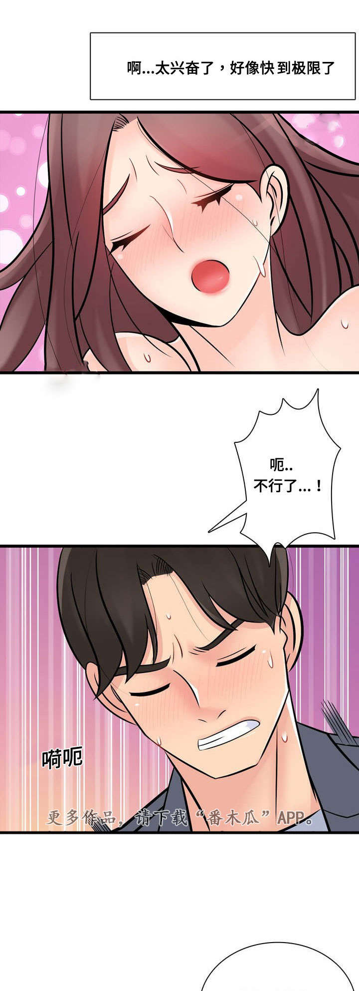 《龙王汽销》漫画最新章节第54章不要走我帮你免费下拉式在线观看章节第【4】张图片