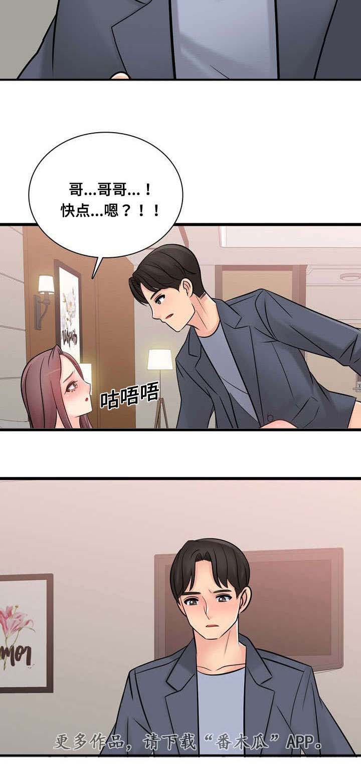 《龙王汽销》漫画最新章节第54章不要走我帮你免费下拉式在线观看章节第【5】张图片