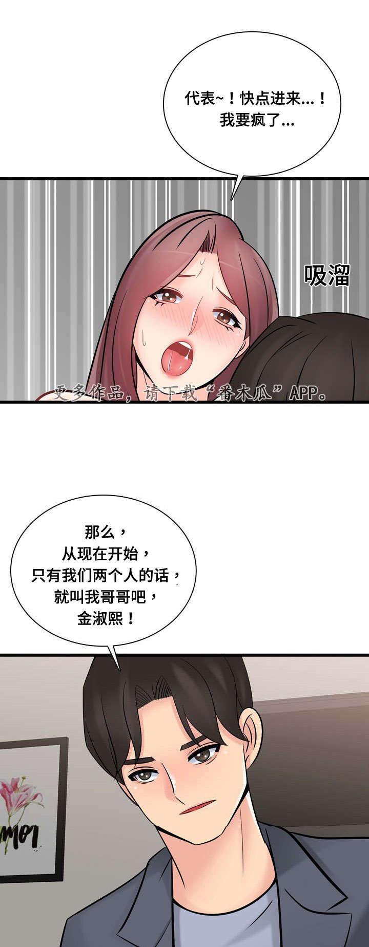 《龙王汽销》漫画最新章节第54章不要走我帮你免费下拉式在线观看章节第【6】张图片