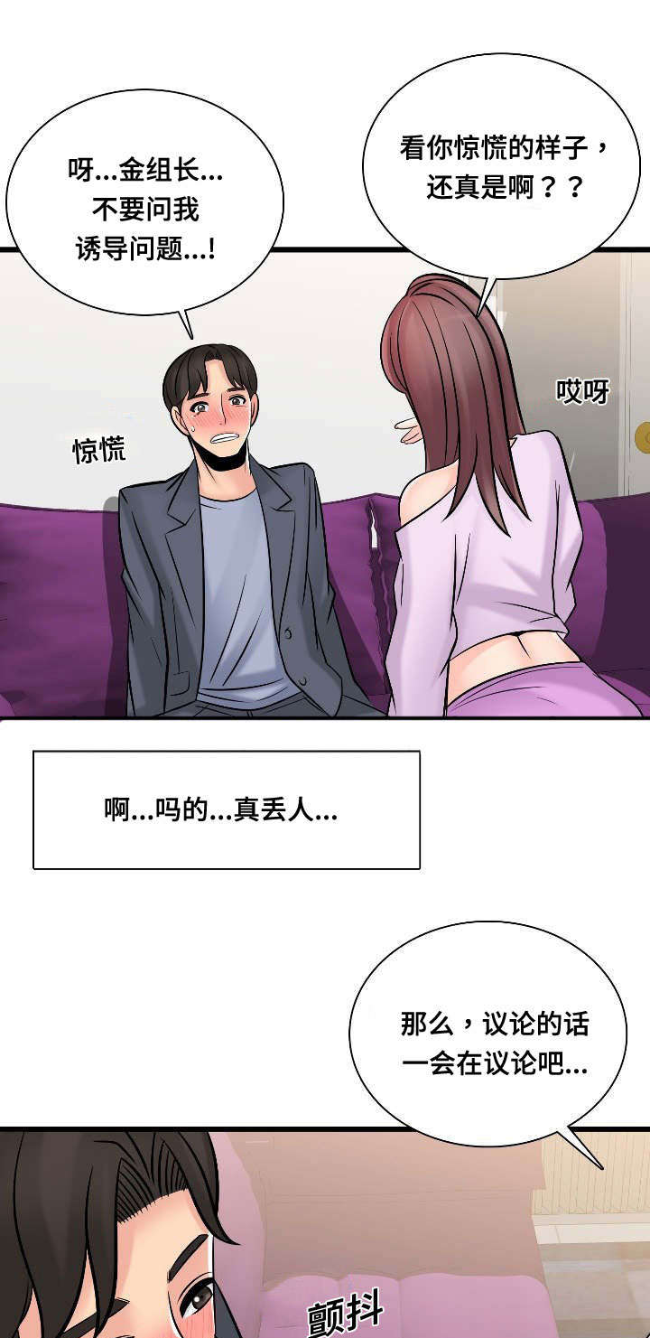 《龙王汽销》漫画最新章节第54章不要走我帮你免费下拉式在线观看章节第【11】张图片