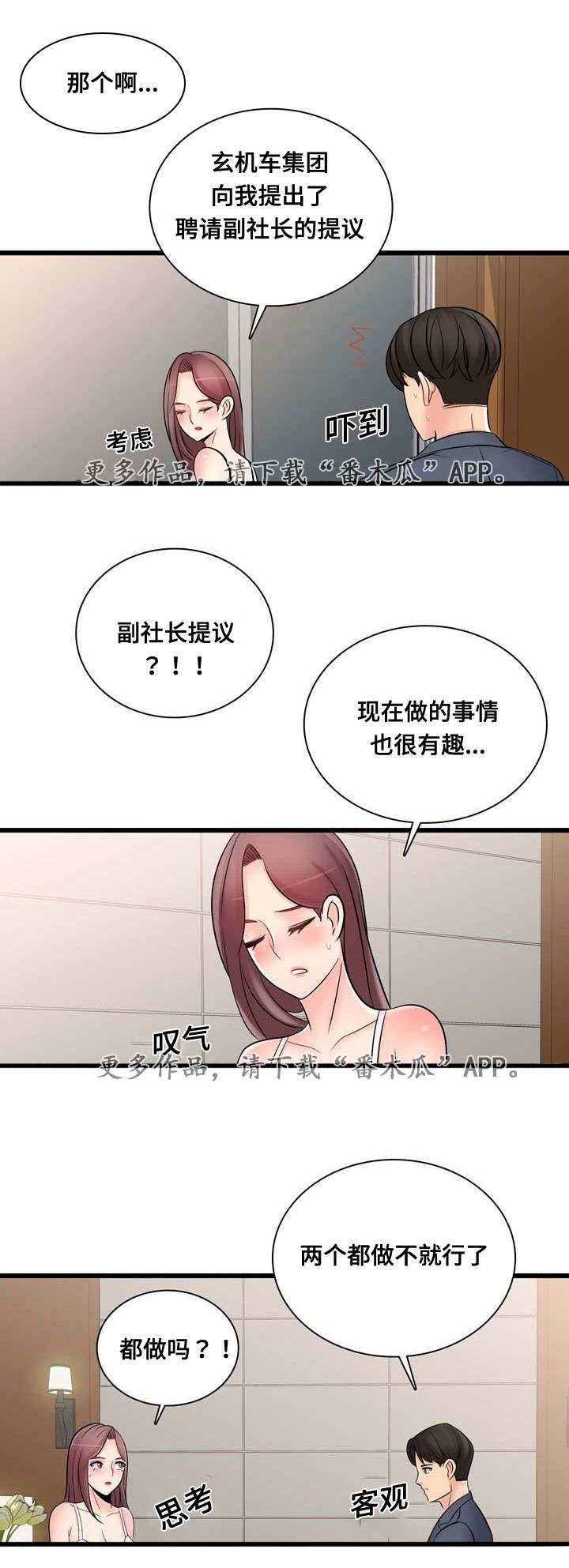 《龙王汽销》漫画最新章节第54章不要走我帮你免费下拉式在线观看章节第【2】张图片