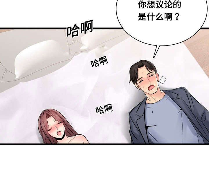 《龙王汽销》漫画最新章节第54章不要走我帮你免费下拉式在线观看章节第【3】张图片